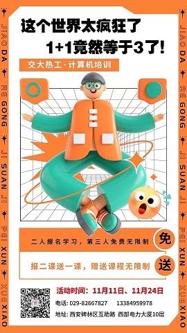 西安(ān)電(diàn)腦培訓學(xué)校
